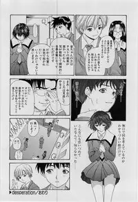 [Younagi Kahoru] Eye -no make-