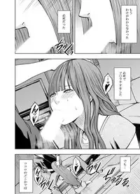 [Crimson (Carmine)] Virgin Tweet 3