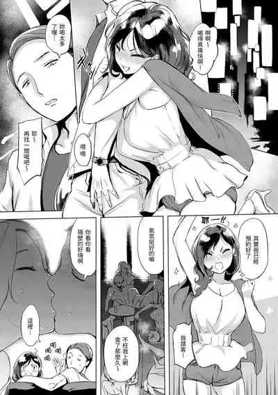 [utu] Kuchidoke Peace! - Melt in the mouth bliss | 入口即化PEACE！ [Chinese] [Digital]