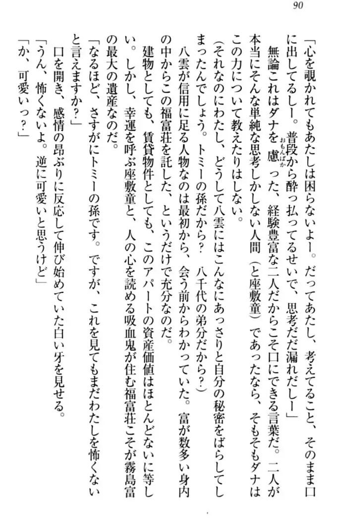 ここは妖怪メイドアパート