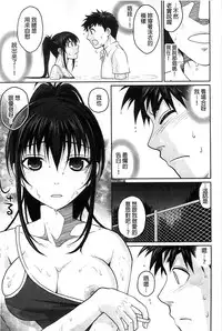 [Sakura Mafumi] Binkan Sailor Shoukougun - Binkan Sailor Syndrome [Chinese]