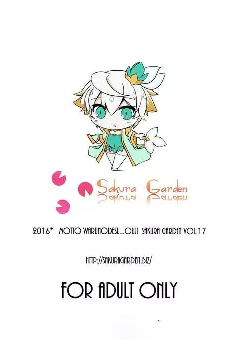 Aisha Challenge Renji ☆ 4