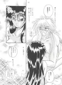 (C51) [Anysing World (Katase Yuu)] Aiyoku (Rurouni Kenshin)