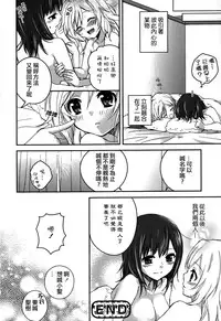 [Aoko] Restless Kiss [Chinese] [Dora烧鸡+想抱雷妈汉化组+补丁布丁汉化组E]