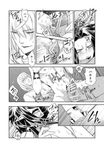 Honey Of miniature Garden Hakoniwa no Mitsu