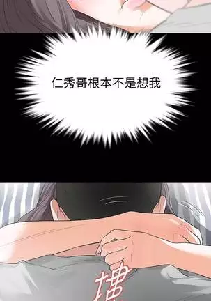 【已完结】Revenge(作者:P & 朴敏) 第1~25话