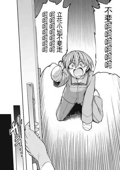 Zen Nenrei Ban ch4 Zenpen