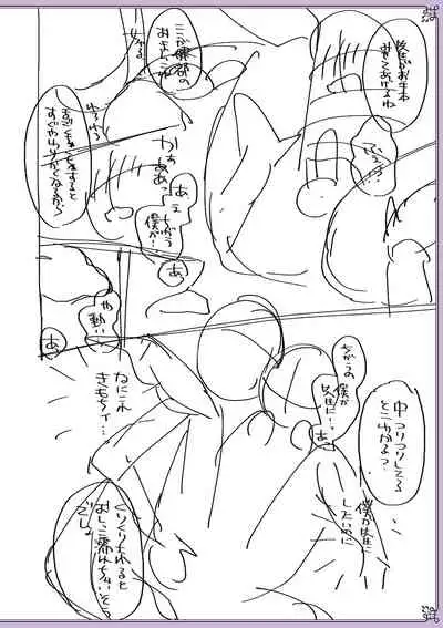 Chikan Yuuwaku Otokonoko