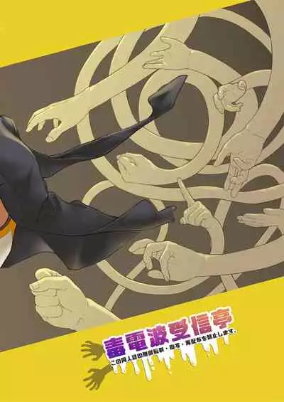 Triple Splash Escalation