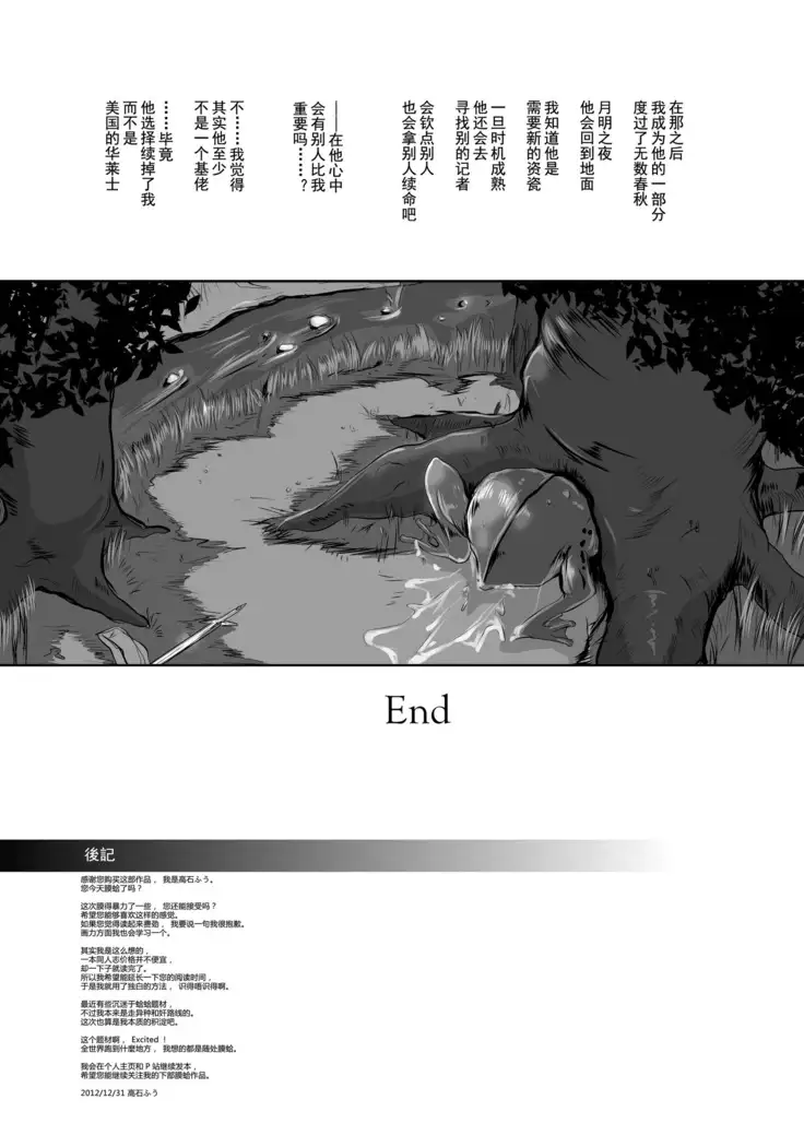 Marunomi Hakusho Kaeru no Harayome