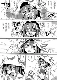 [PRIDE ZERO] Hamegurui Merry (Yumekui Merry) [Digital]