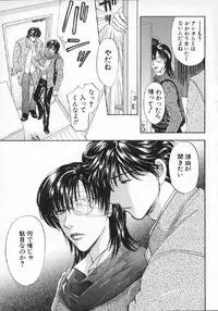 [Konjoh Natsumi] Hoshigari no Nedari na Vol.3