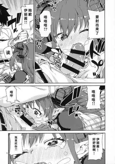 Kizuna Takamari, Kokoro Takaburu