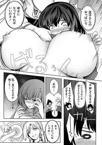 Kyonyuu 81-nin o Shiawase ni Shinai to Soku Shibou