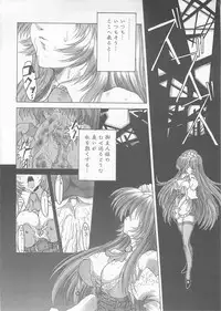 (C56) [Synthetic Garden (Miwa Yoshikazu)] Ceramic Hearts 2 The Tin Tears