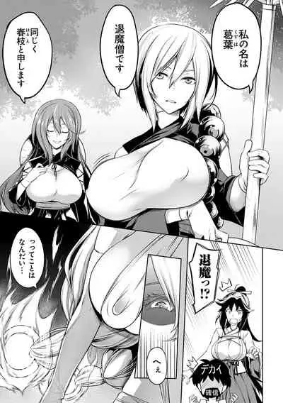 Kyonyuu 81-nin o Shiawase ni Shinai to Soku Shibou