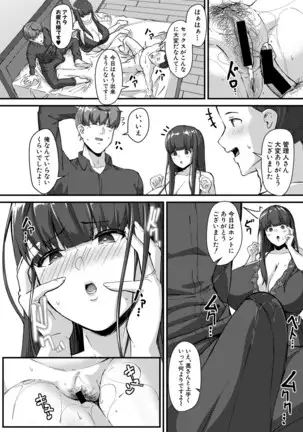 COMIC 真激 2020年11月号