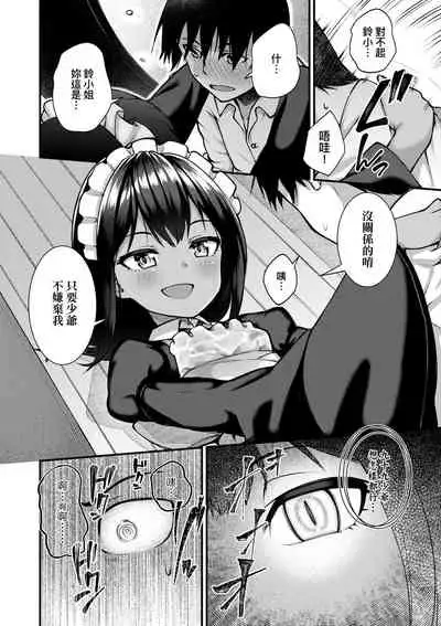 Chojyu Giga | 長壽戲畫