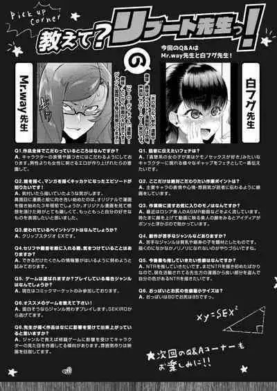 COMIC Reboot Vol. 11