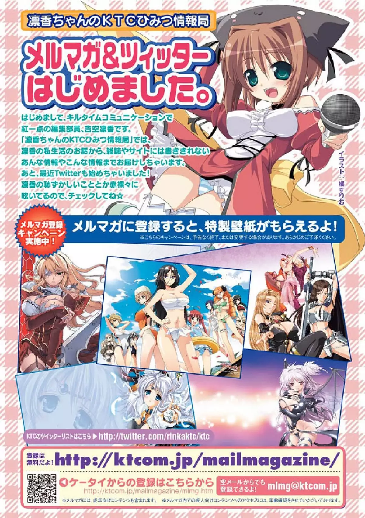 Seitenkan Anthology Comics 2