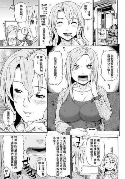 Otaku evolution history