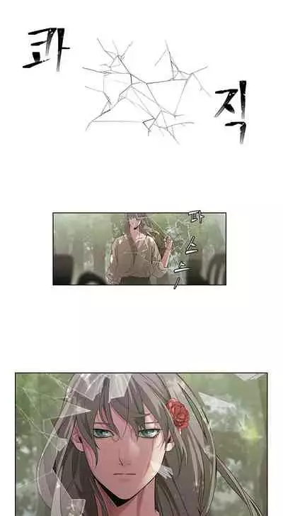 [Potion] The Warrior and the Deity | 勇者与山神 Ch. 2-4 [Chinese]