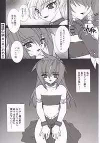 [Ruuen Rouga] Tamashii no Kusari