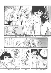 (C27) [Studio Awake] "N" (Original, Urusei Yatsura)