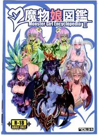 (C90) [Kurobinega (Kenkou Cross)] Mamono Musume Zukan II ~Monster Girl Encyclopedia II~