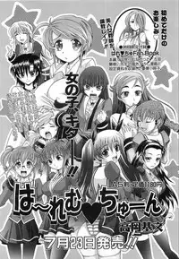 COMIC AUN 2008-08 Vol. 147