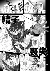 [PX-Real (Kumoi Takashi)] Killing Love (KILL la KILL) [Digital]