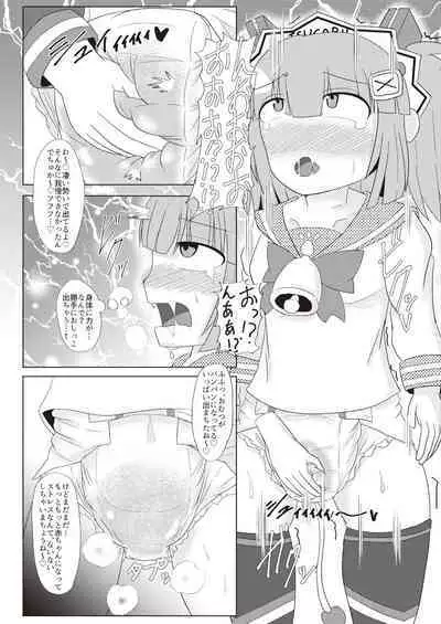 Bomber Girl Gyaku Toilet Training Goudoushi Gyaku Gaman!!