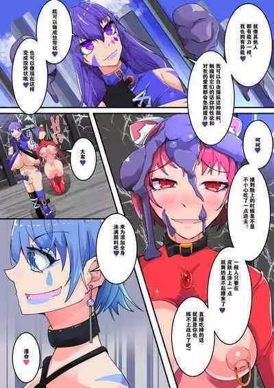 Masou Seiki Fifth Elements 4