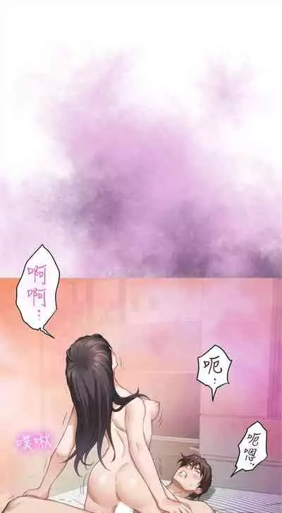 [週五] [龜足] S-Mate 1-94 官方中文（連載中）