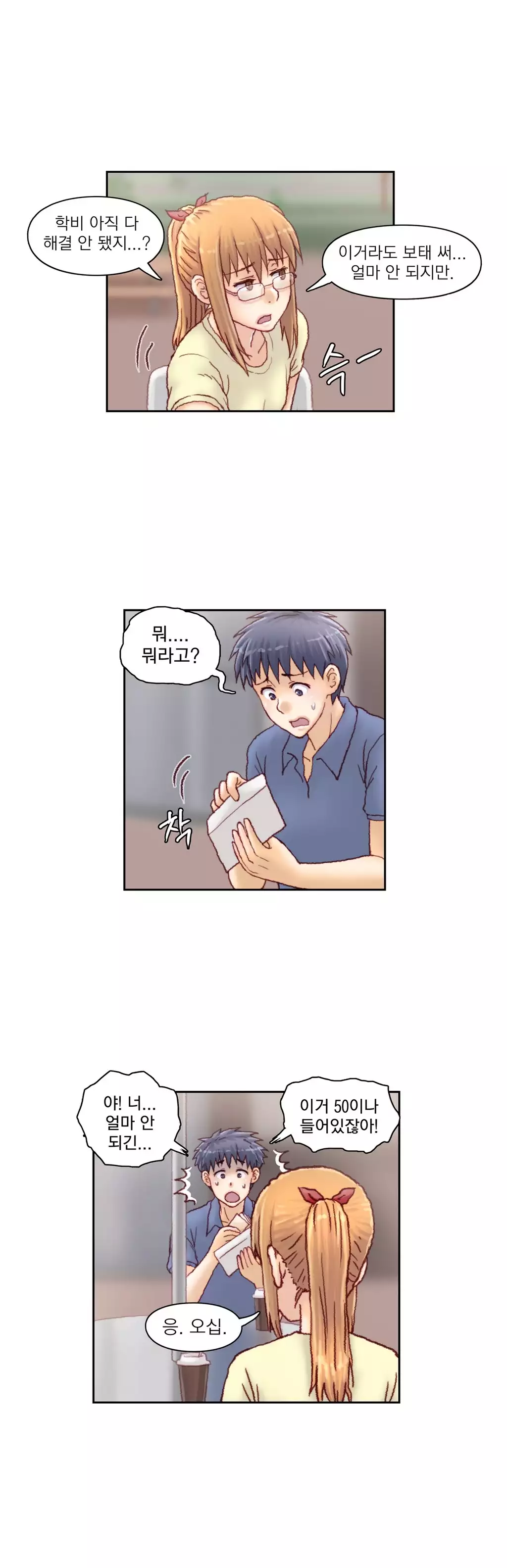 Wrath of the Tutoring Ch.1-44