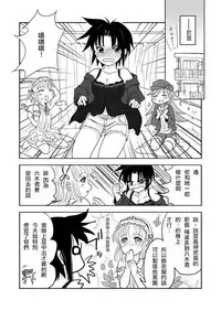 [Kanahito] Otokonoko x TS Shota Manga [Chinese] [瑞树汉化组]