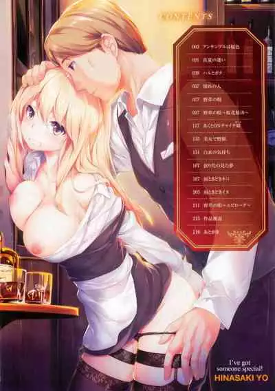 ​[Hinasaki Yo] Suki na Hito ga Dekita! [Chinese] [風與uuz與萌你妹製作]