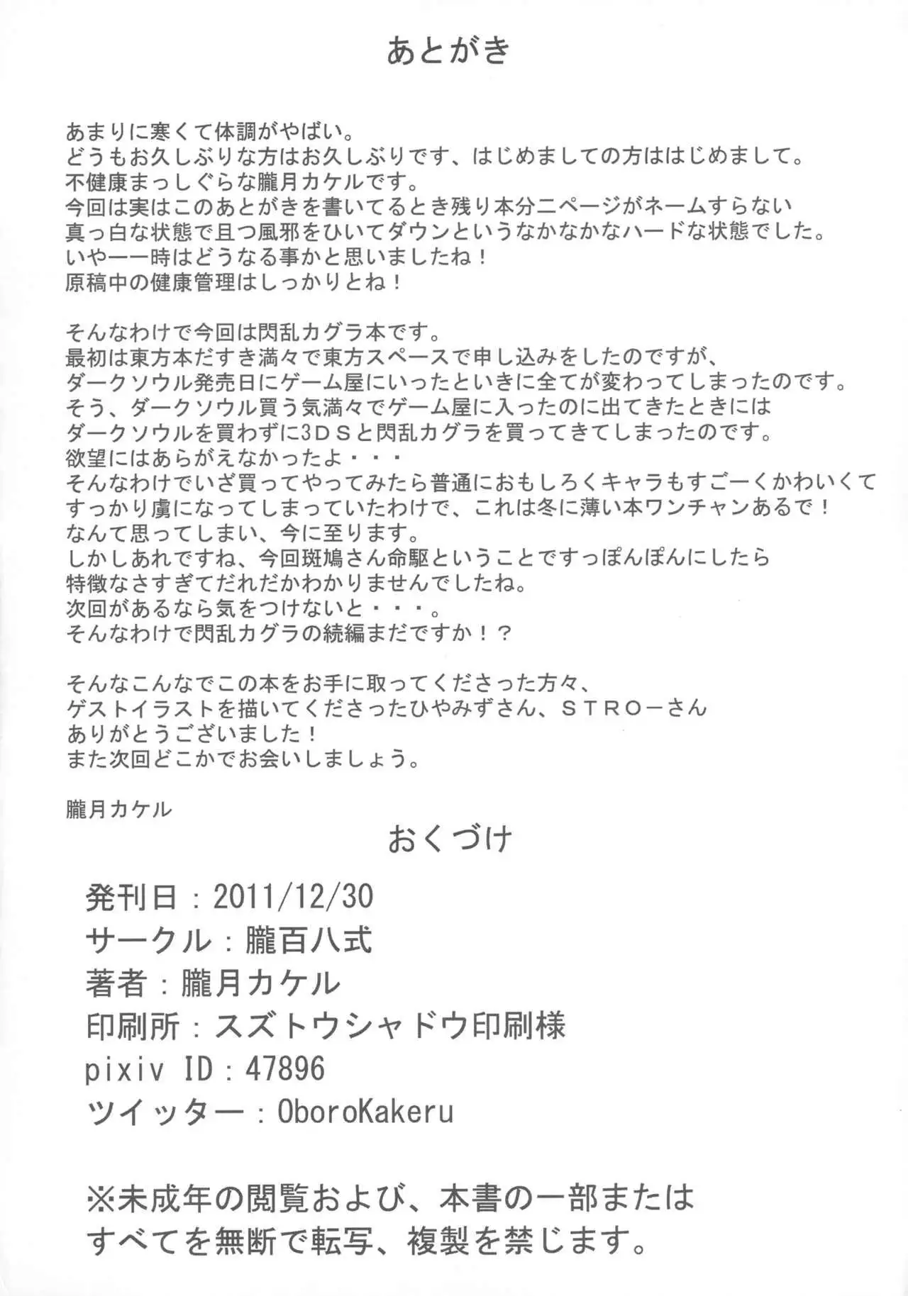 Extreme Yomi-chan Ijime