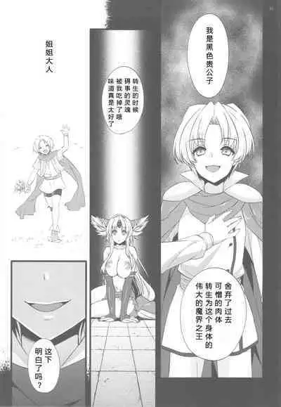 Saitei Rakusatsu Kakaku 3