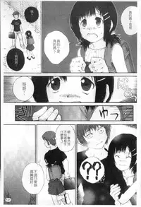 [Nukiyama Gaisei] Sasayai te, Ano Kotoba [Chinese]