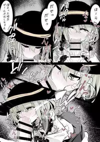 [Hatome Honpo] Merry-san (Koishi-chan) no Denwa (Touhou Project) [Digital]