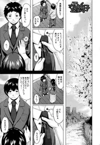 [Jitsuma] Koukan Musuko