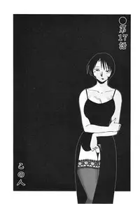 [TsuyaTsuya] Hadaka no Kusuriyubi 3