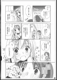 (C82) [Yuririn no Moto (Yuririn)] Yuri Soushuuhen ~ Amai Nisemono ~