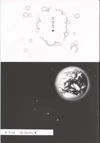 (C69) [Shiitake (Setsuna)] Gyunn Gyunn Children (Final Fantasy VII)