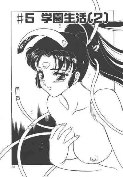 [Amagi Kei] STAINLESS NIGHT [English]