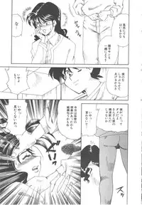 [Tsuka Motomasa] Ms.Half Moon