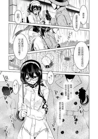 Ooyodo-san no Bishonure Roshutsu Choukyou Osanpo Date