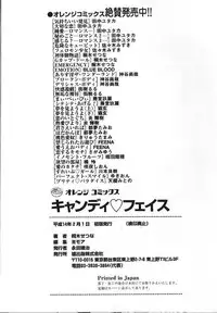 [Kiriki Setsuna] Candy Face