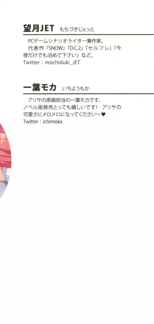 メイド in ウィッチライフ!